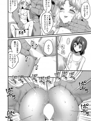 COMIC 真激 2023年11月号 [DL版]_393
