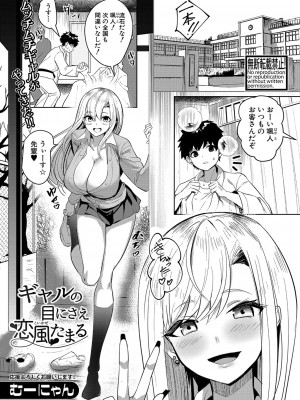 COMIC 真激 2023年11月号 [DL版]_194