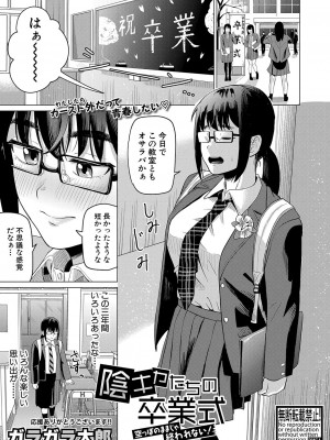 COMIC 真激 2023年11月号 [DL版]_278