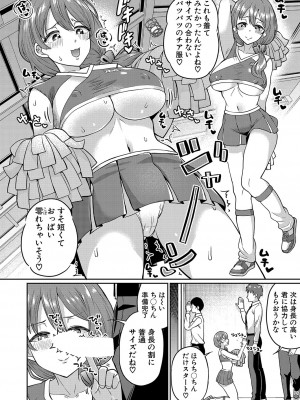 COMIC 真激 2023年11月号 [DL版]_319