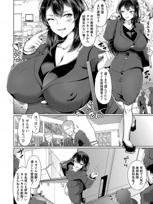 COMIC 真激 2023年11月号 [DL版]_335