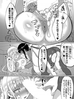 COMIC 真激 2023年11月号 [DL版]_445
