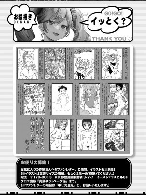 COMIC 真激 2023年11月号 [DL版]_470