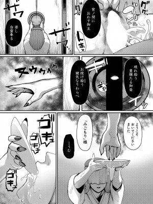 COMIC 真激 2023年11月号 [DL版]_158