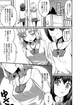 COMIC 真激 2023年11月号 [DL版]_390