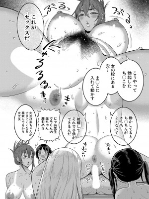 COMIC 真激 2023年11月号 [DL版]_075
