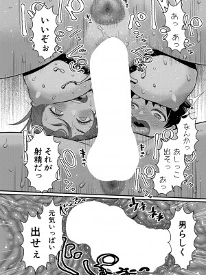 COMIC 真激 2023年11月号 [DL版]_079