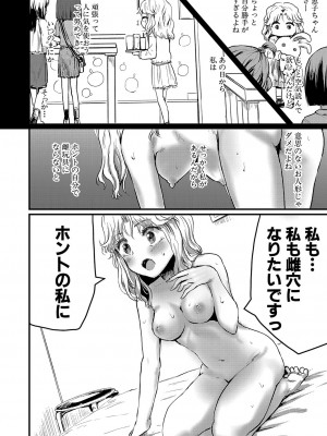 COMIC 真激 2023年11月号 [DL版]_399