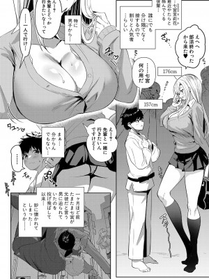 COMIC 真激 2023年11月号 [DL版]_195