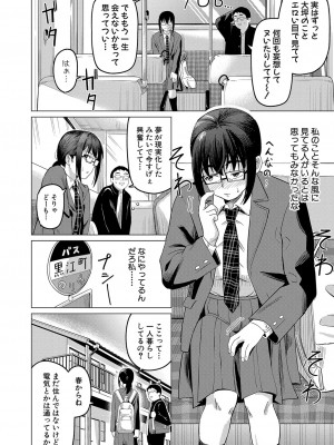 COMIC 真激 2023年11月号 [DL版]_283