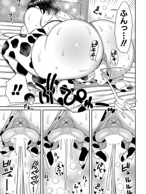 COMIC 真激 2023年11月号 [DL版]_132
