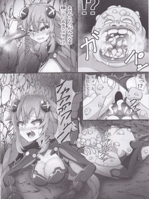 (C102) [ヘルシーフロントライン (芥子蓮根)] 女神様と寄生虫 (超次元ゲイム ネプテューヌ)_06