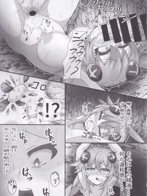(C102) [ヘルシーフロントライン (芥子蓮根)] 女神様と寄生虫 (超次元ゲイム ネプテューヌ)_13