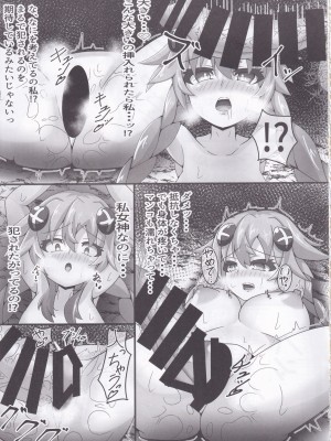 (C102) [ヘルシーフロントライン (芥子蓮根)] 女神様と寄生虫 (超次元ゲイム ネプテューヌ)_11