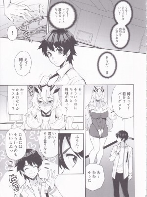 (C102) [シャルロット・ココ (ゆきやなぎ)] ゆきやなぎの本51 妖精騎士は拘束されたい!! (Fate／Grand Order)_13