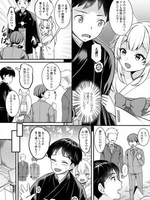 [アンソロジー] ロリババア専門アンソロジー 千代娘_04