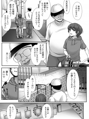 コミック刺激的 SQUIRT！！ Vol.42 [DL版]_055