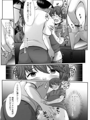コミック刺激的 SQUIRT！！ Vol.42 [DL版]_059