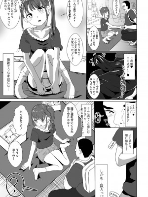 コミック刺激的 SQUIRT！！ Vol.42 [DL版]_039
