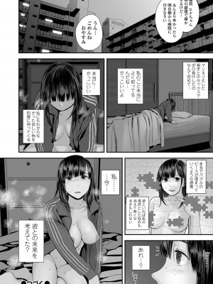 コミック刺激的 SQUIRT！！ Vol.42 [DL版]_114