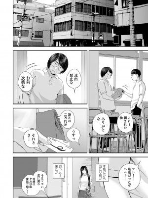 コミック刺激的 SQUIRT！！ Vol.42 [DL版]_094