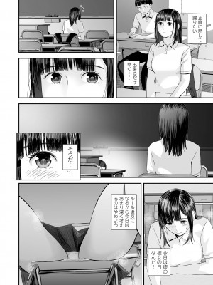 コミック刺激的 SQUIRT！！ Vol.42 [DL版]_096