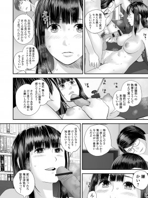 コミック刺激的 SQUIRT！！ Vol.42 [DL版]_104