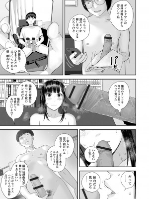 コミック刺激的 SQUIRT！！ Vol.42 [DL版]_103