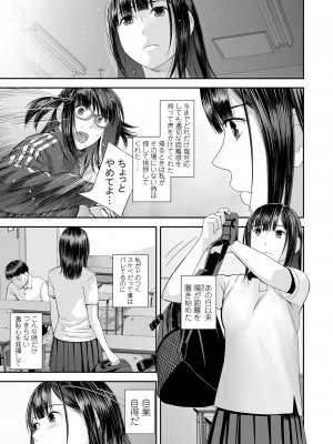 コミック刺激的 SQUIRT！！ Vol.42 [DL版]_095