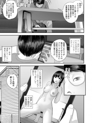 コミック刺激的 SQUIRT！！ Vol.42 [DL版]_093