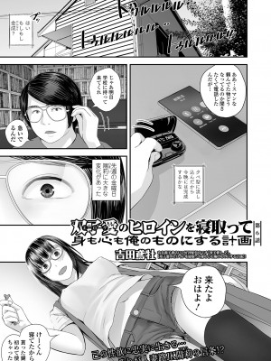 コミック刺激的 SQUIRT！！ Vol.42 [DL版]_089