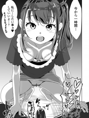 コミック刺激的 SQUIRT！！ Vol.42 [DL版]_041