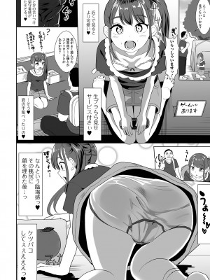 コミック刺激的 SQUIRT！！ Vol.42 [DL版]_038