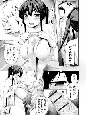 コミック刺激的 SQUIRT！！ Vol.42 [DL版]_005
