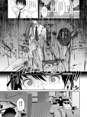 好朋友们一起被玩坏吧 第四話 思念從何而來 [仙道八] こわしてあそぼ ともだちいっぱい｜ [轟媽無修正版]_003