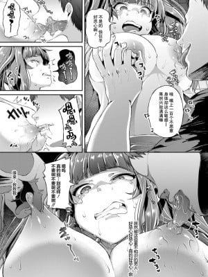 好朋友们一起被玩坏吧 第五話 真相的開端 [仙道八] こわしてあそぼ ともだちいっぱい｜ [轟媽無修正版]_009