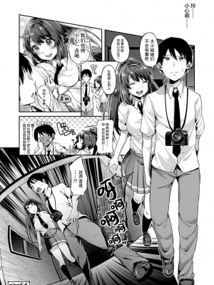 好朋友们一起被玩坏吧 第五話 真相的開端 [仙道八] こわしてあそぼ ともだちいっぱい｜ [轟媽無修正版]_022