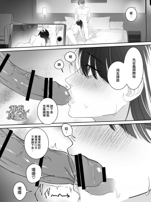 [DARKMOON／南天／中山酢飯 ／ 槿芙蓉] 有名配信者に恋した私は彼のイイナリに堕ちました [橄榄汉化组]_18