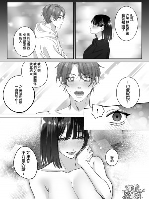 [DARKMOON／南天／中山酢飯 ／ 槿芙蓉] 有名配信者に恋した私は彼のイイナリに堕ちました [橄榄汉化组]_42