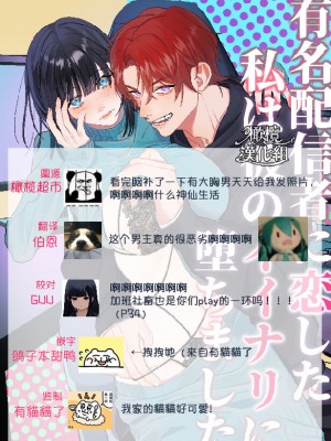 [DARKMOON／南天／中山酢飯 ／ 槿芙蓉] 有名配信者に恋した私は彼のイイナリに堕ちました [橄榄汉化组]_44