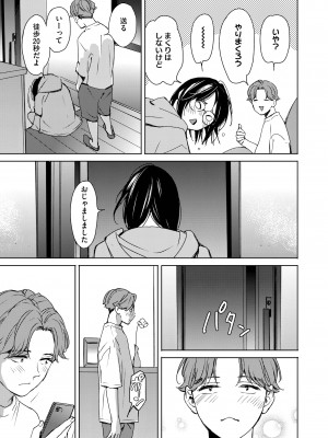 [森万平] 初恋めがね (コミックホットミルク 2023年1月号) [DL版] [無修正]_43