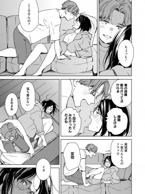 [森万平] 初恋めがね (コミックホットミルク 2023年1月号) [DL版] [無修正]_09
