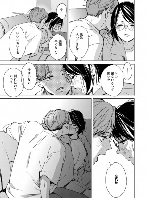 [森万平] 初恋めがね (コミックホットミルク 2023年1月号) [DL版] [無修正]_07