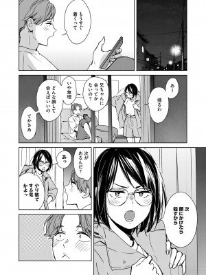 [森万平] 初恋めがね (コミックホットミルク 2023年1月号) [DL版] [無修正]_42
