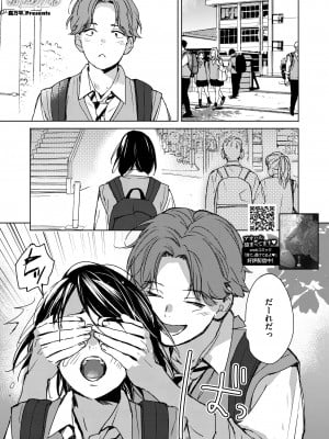 [森万平] 初恋めがね (コミックホットミルク 2023年1月号) [DL版] [無修正]