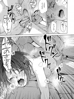 [森万平] 初恋めがね (コミックホットミルク 2023年1月号) [DL版] [無修正]_41