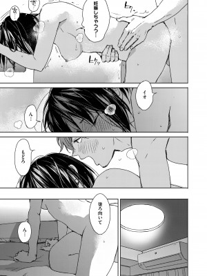 [森万平] 初恋めがね (コミックホットミルク 2023年1月号) [DL版] [無修正]_31