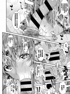 [うな丼] 欲情☆姉TRAP (コミック エグゼ 06) [Banana手工漢化] [DL版]_02