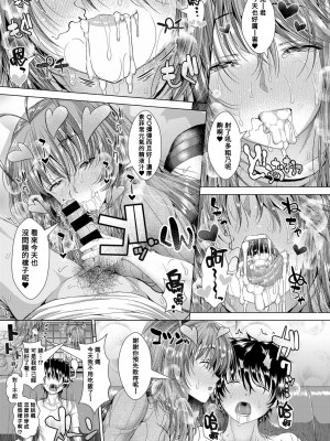 [うな丼] 欲情☆姉TRAP (コミック エグゼ 06) [Banana手工漢化] [DL版]_17