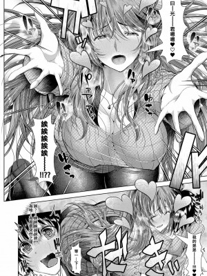 [うな丼] 欲情☆姉TRAP (コミック エグゼ 06) [Banana手工漢化] [DL版]_06